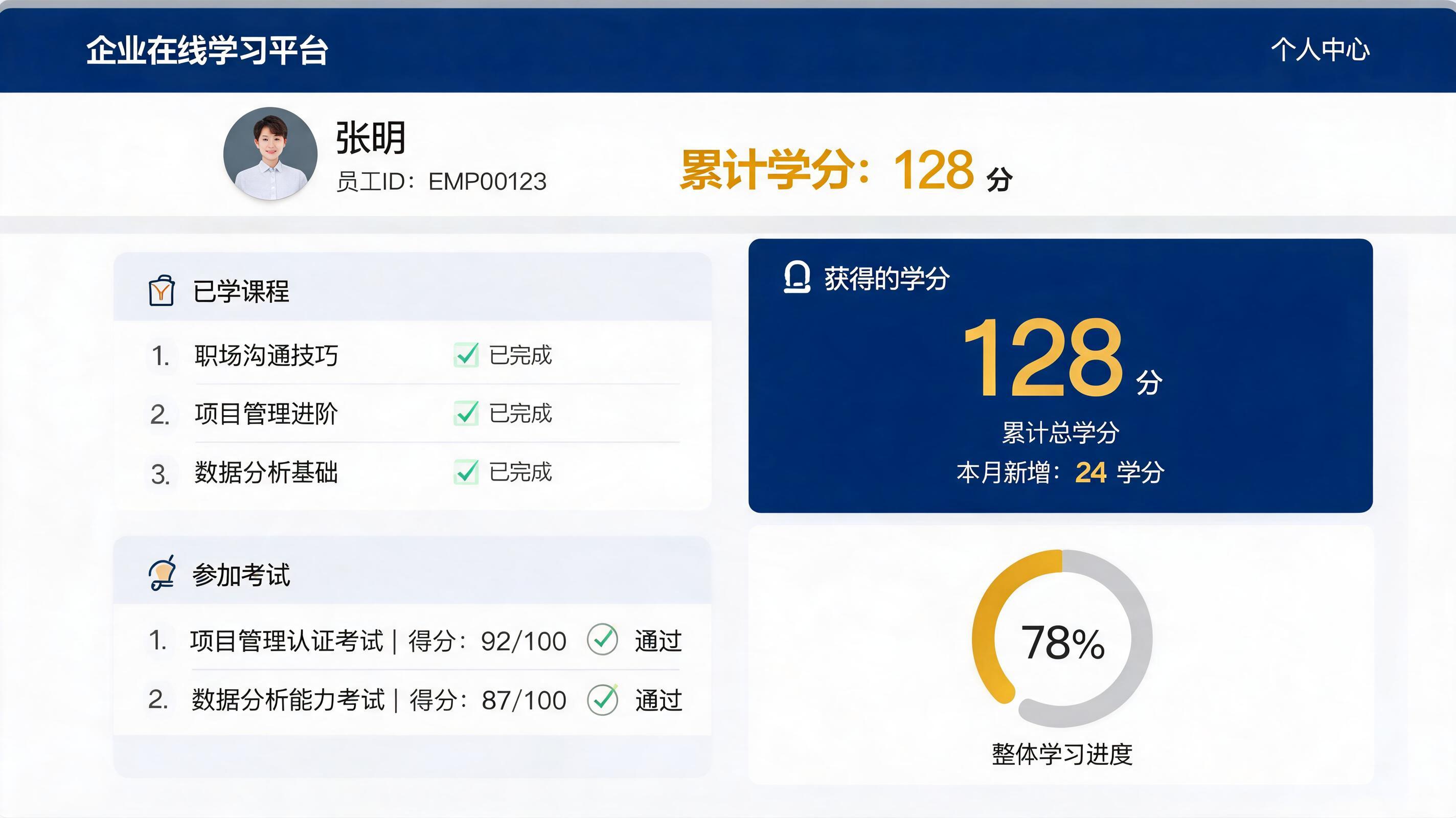 个人中心